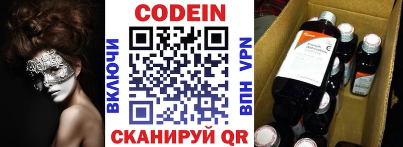 Codein Purple Drank Сольцы