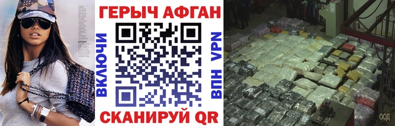 ГЕРОИН хмурый  что такое   Сольцы 
