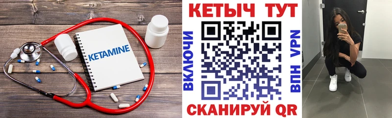 Кетамин VHQ  купить  цена  Сольцы 