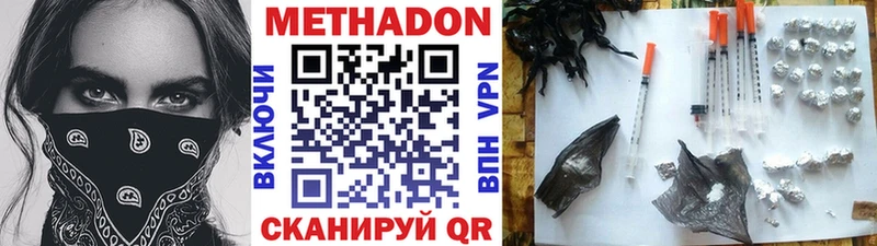 Метадон methadone  Сольцы 